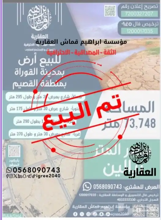 تم البيع 0