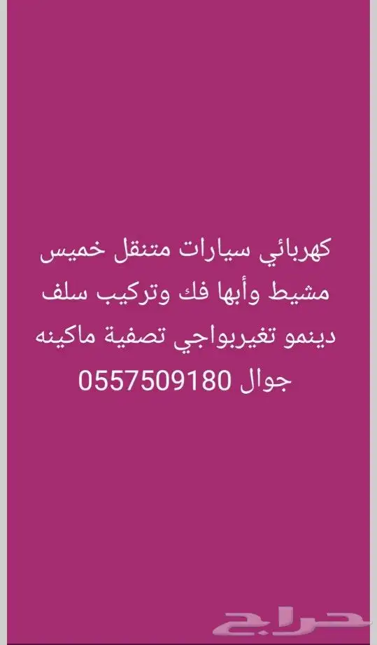 كهربائي سيارات 0