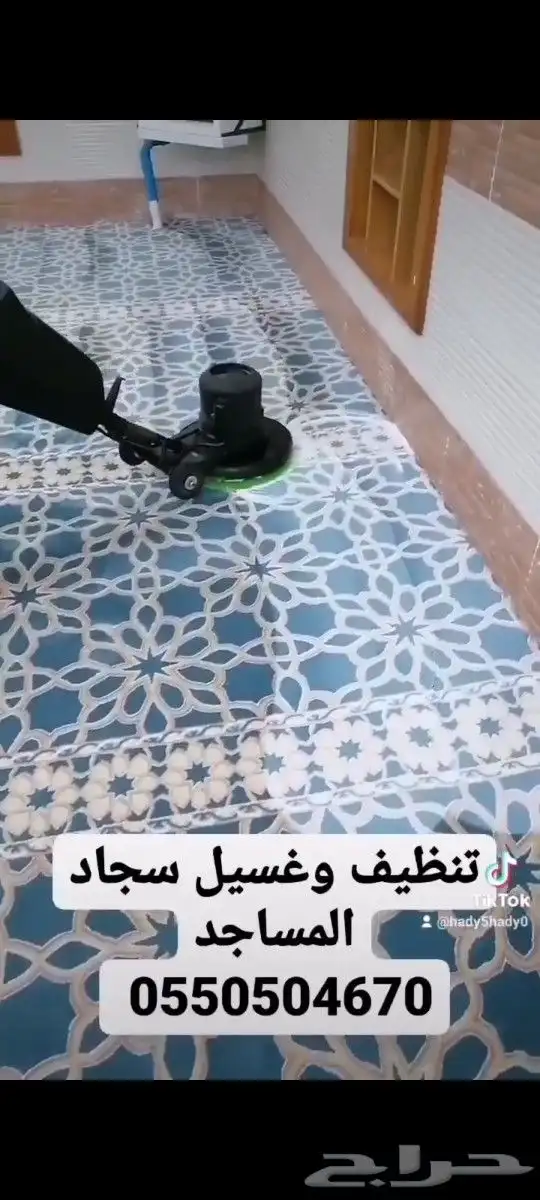 شركة تنظيف مساجد -غسيل السجاد خصم خاص بجازان 4