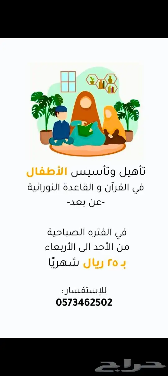 قران تعليم 0