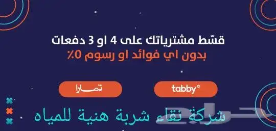 فلاتر تحلية المياه المنزلية في حائل 15