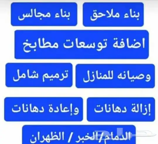 موسسة عوازل اسطح للمقاولات العامه 2