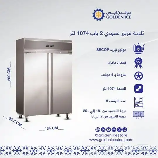 أقوي الخصومات علي الثلاجات و الفريزرات الخاصة بالمطاعم 3