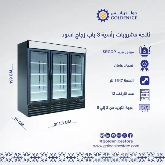 أقوي الخصومات علي الثلاجات و الفريزرات الخاصة بالمطاعم 23