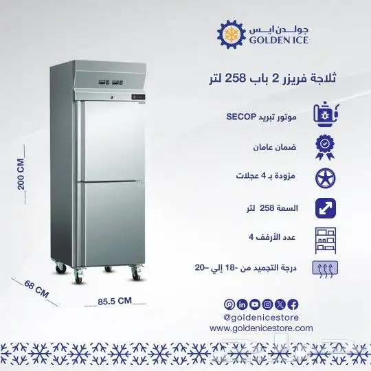 أقوي الخصومات علي الثلاجات و الفريزرات الخاصة بالمطاعم 4