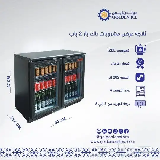 أقوي الخصومات علي الثلاجات و الفريزرات الخاصة بالمطاعم 28