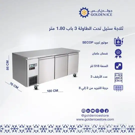 أقوي الخصومات علي الثلاجات و الفريزرات الخاصة بالمطاعم 10