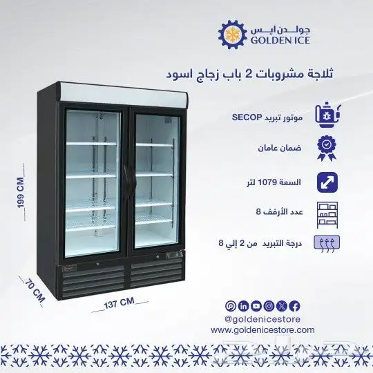 أقوي الخصومات علي الثلاجات و الفريزرات الخاصة بالمطاعم 29