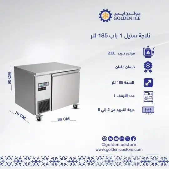 أقوي الخصومات علي الثلاجات و الفريزرات الخاصة بالمطاعم 14