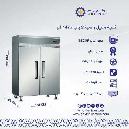 أقوي الخصومات علي الثلاجات و الفريزرات الخاصة بالمطاعم 6