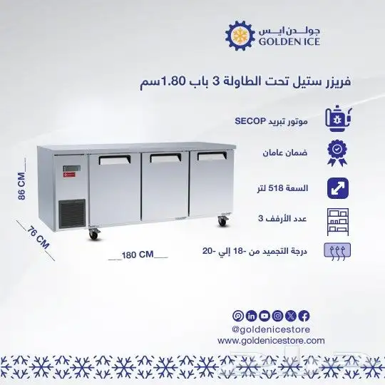 أقوي الخصومات علي الثلاجات و الفريزرات الخاصة بالمطاعم 9