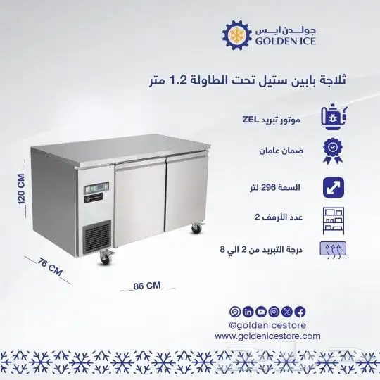 أقوي الخصومات علي الثلاجات و الفريزرات الخاصة بالمطاعم 2