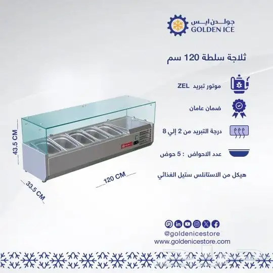 أقوي الخصومات علي الثلاجات و الفريزرات الخاصة بالمطاعم 26