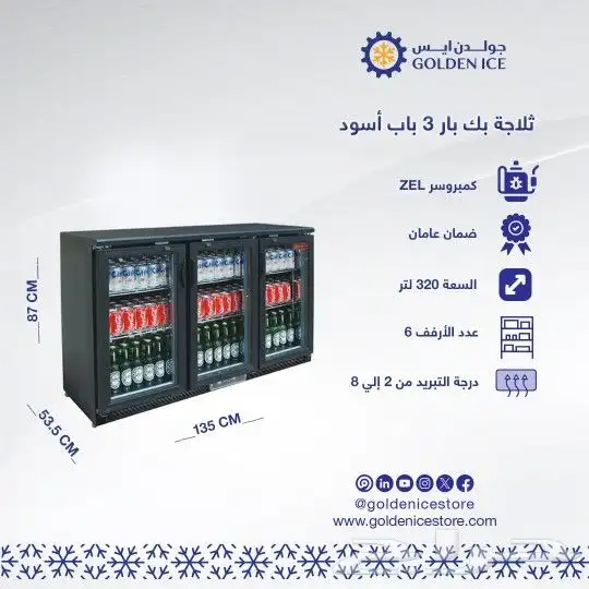 أقوي الخصومات علي الثلاجات و الفريزرات الخاصة بالمطاعم 27