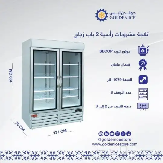 أقوي الخصومات علي الثلاجات و الفريزرات الخاصة بالمطاعم 17