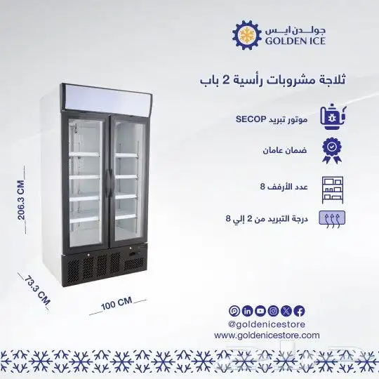 أقوي الخصومات علي الثلاجات و الفريزرات الخاصة بالمطاعم 21