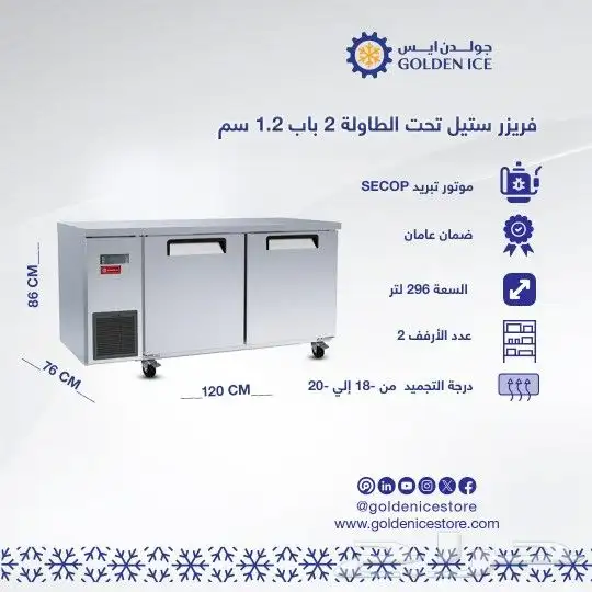 أقوي الخصومات علي الثلاجات و الفريزرات الخاصة بالمطاعم 13