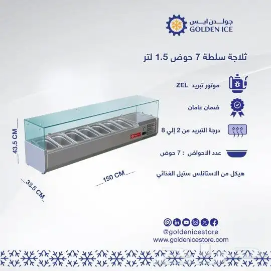 أقوي الخصومات علي الثلاجات و الفريزرات الخاصة بالمطاعم 25