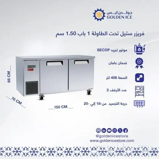 أقوي الخصومات علي الثلاجات و الفريزرات الخاصة بالمطاعم 11