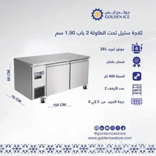 أقوي الخصومات علي الثلاجات و الفريزرات الخاصة بالمطاعم 12