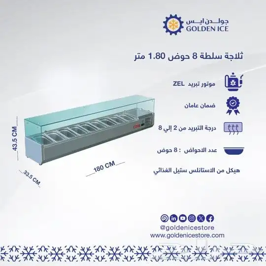 أقوي الخصومات علي الثلاجات و الفريزرات الخاصة بالمطاعم 24