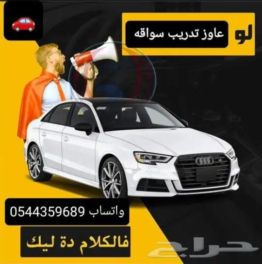 مدرب مصري الرياض 0