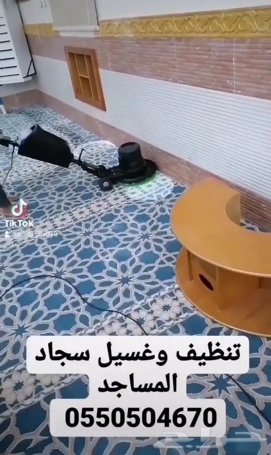 شركة تنظيف مساجد -غسيل السجاد خصم خاص بجازان 1