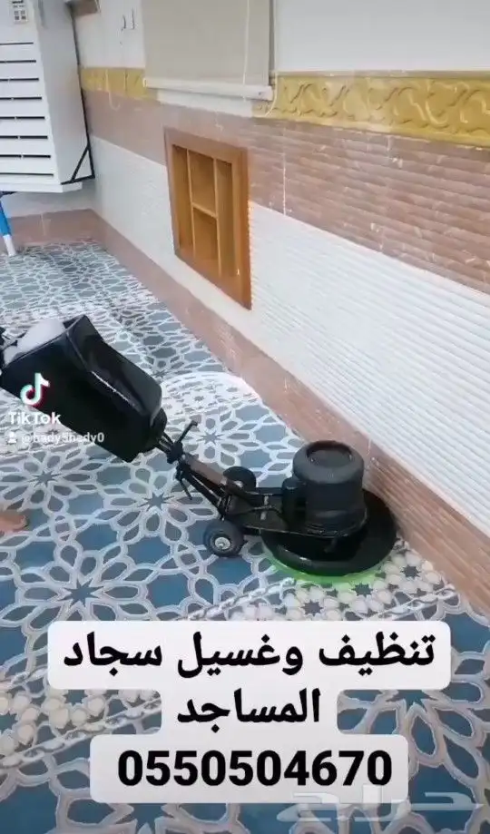 شركة تنظيف مساجد -غسيل السجاد خصم خاص بجازان 2