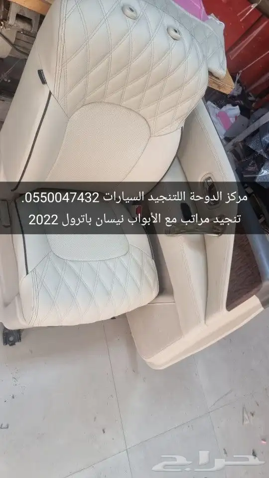 تنجيد مراتب نيسان باترول ديمونت 2023 0