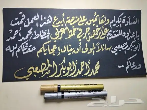 معلم خط عربي 0