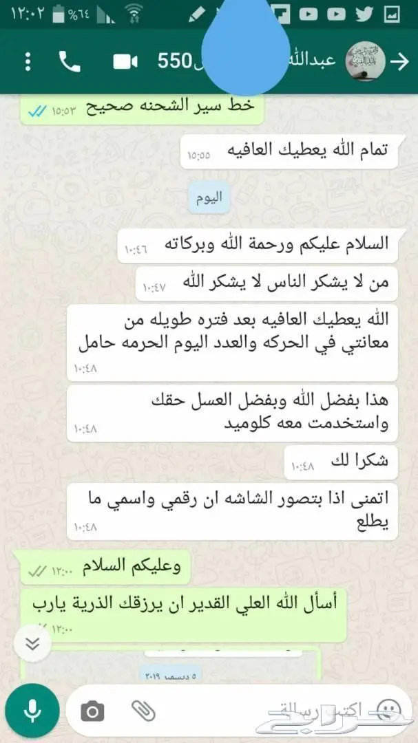 خلطة عسل سدر جبلي ومحفز على الأنجاب بمشيئة الله 15