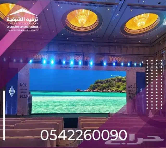 شاشات ليد ومسارح المنيوم للايجار 1