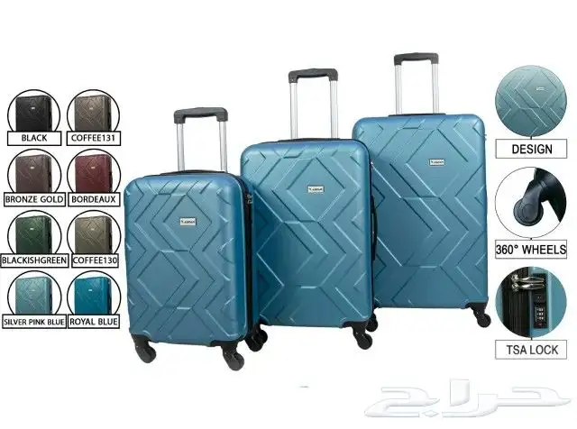 شنط سفر طقوم 13