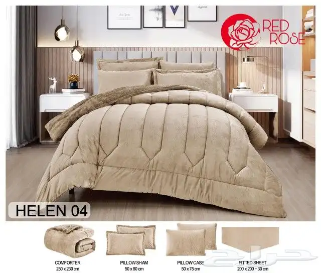 مفارش شتوية مخفضه 2