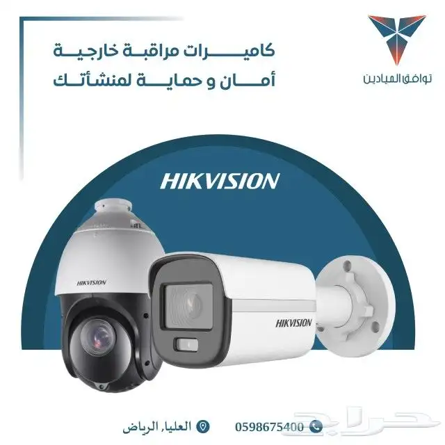 تركيب كاميرات مراقبه خارجيه هيكفيجن 0