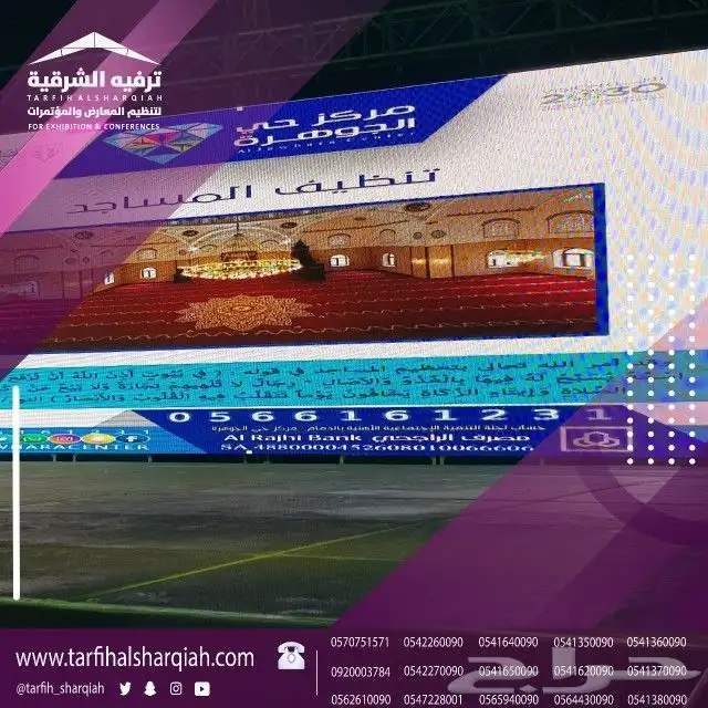 شاشات ليد للايجار 0