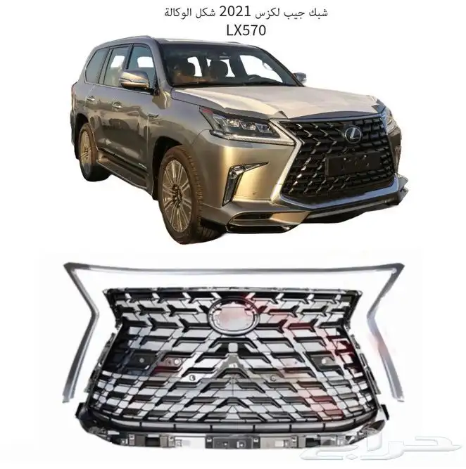 ترهيم جيب لكزس LX الى بلاك اديشن 2021 DD اي موديل 10