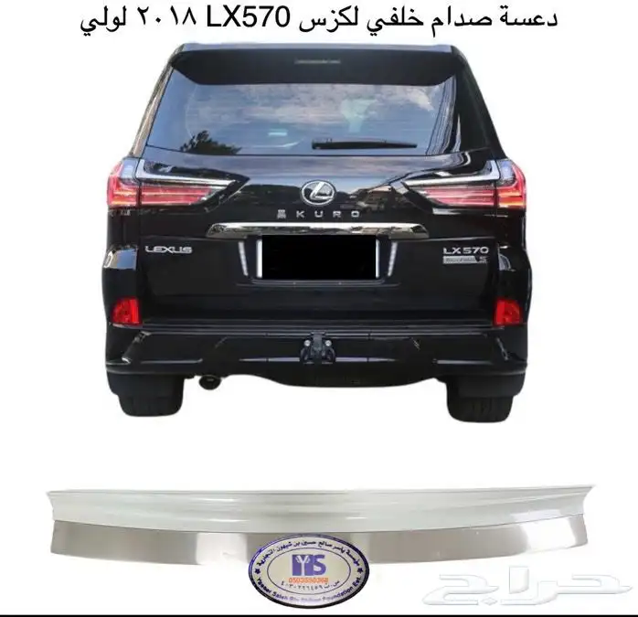 ترهيم جيب لكزس LX الى بلاك اديشن 2021 DD اي موديل 12