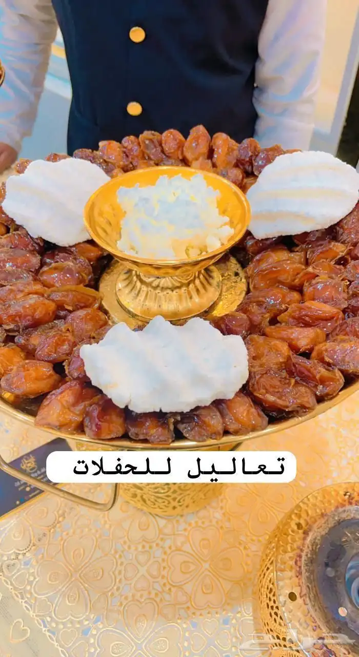 ضيافه زواج 2