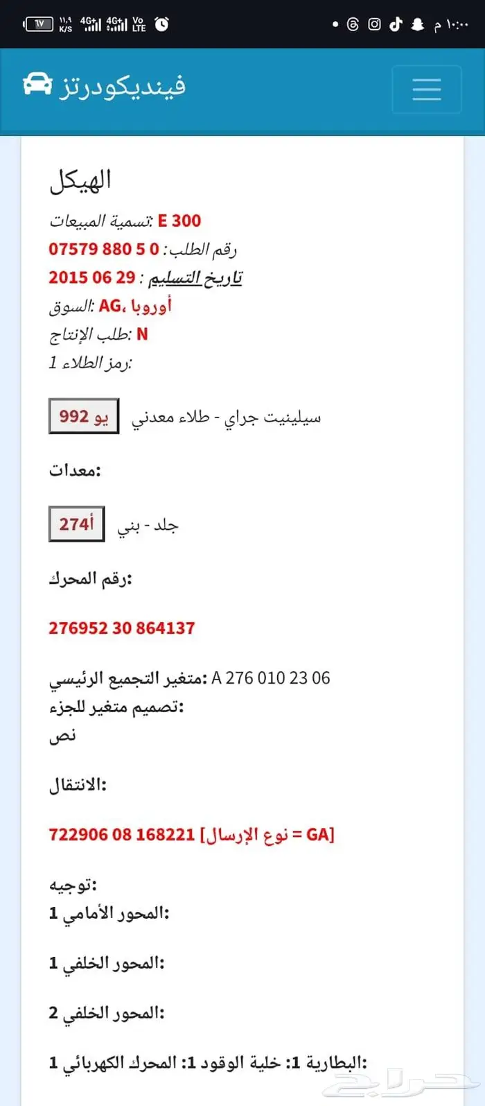 مرسيدس فل كامل amg 15