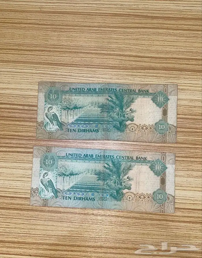 عملات الامارات - قديمه 1
