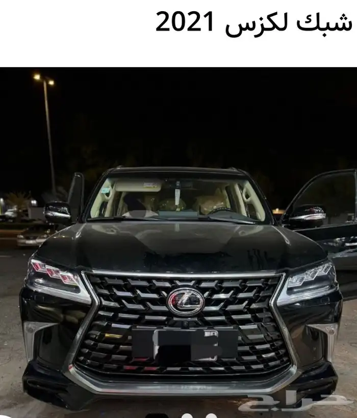 ترهيم جيب لكزس LX الى بلاك اديشن 2021 DD اي موديل 15
