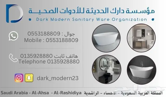 مغاسل - خلاطات-كراسي 47