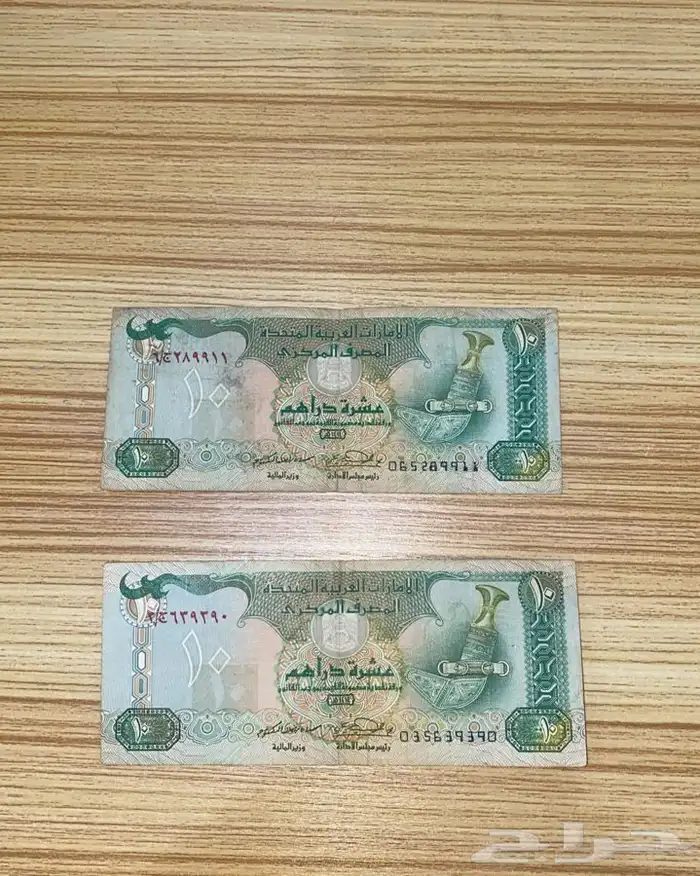 عملات الامارات - قديمه 0