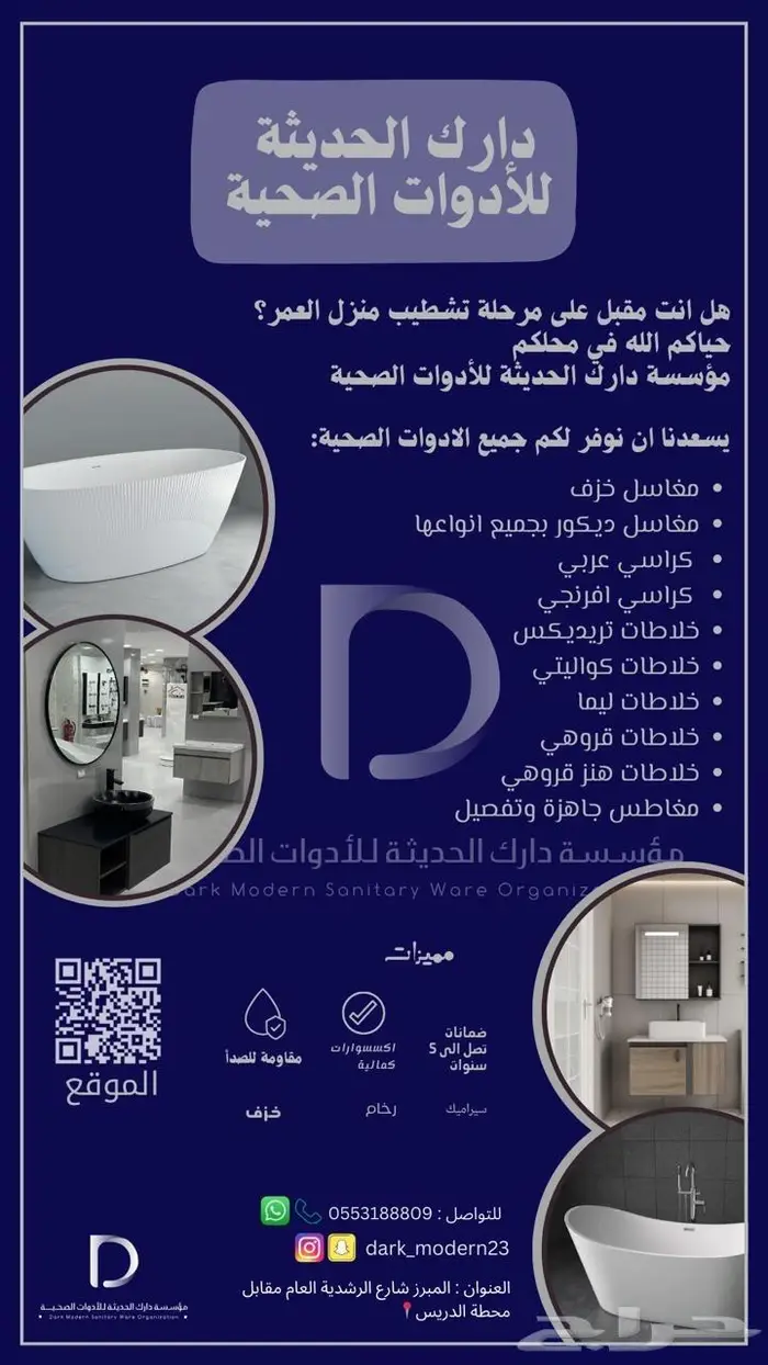 مغاسل - خلاطات-كراسي 62