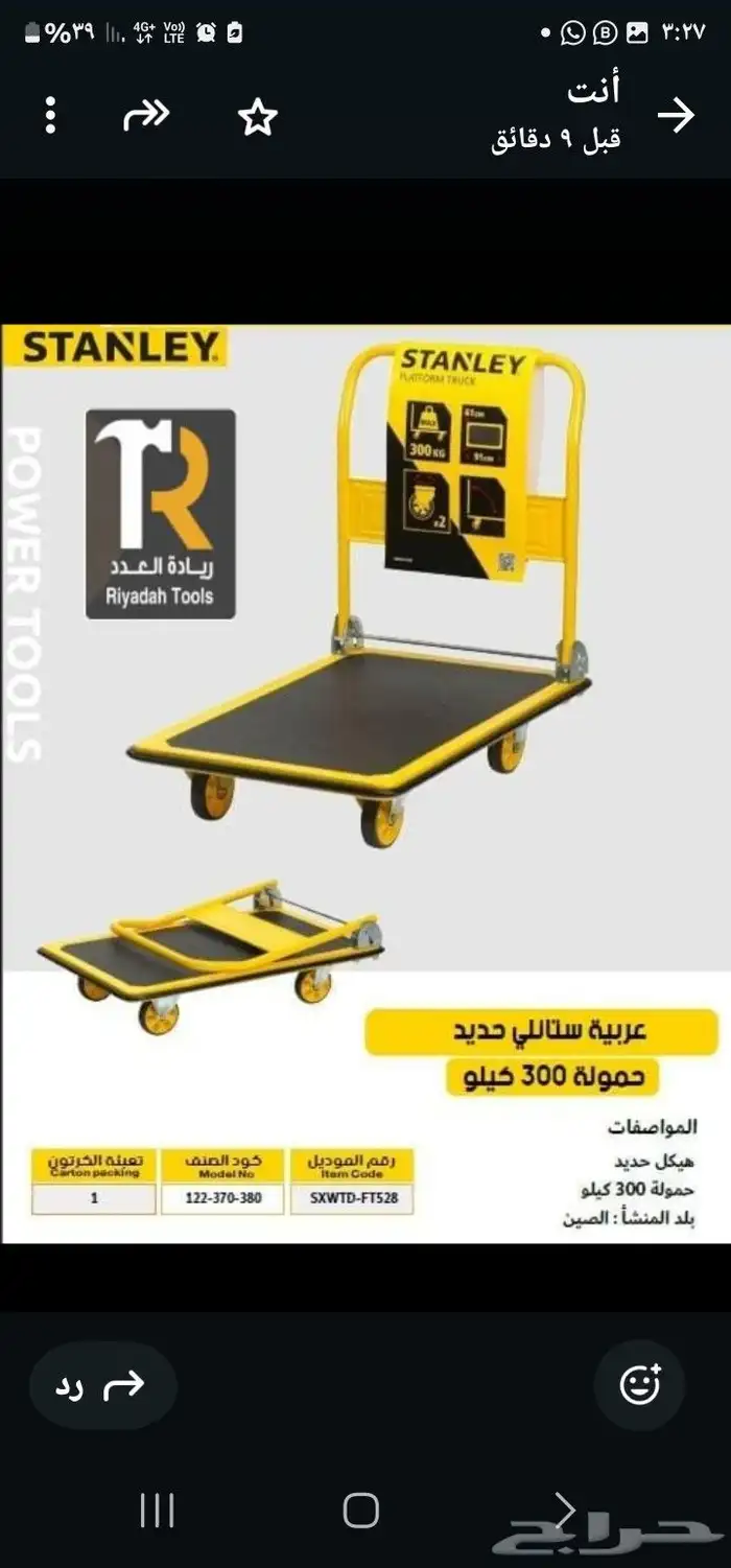 عربية 4كفرات حمولة 300kg 0