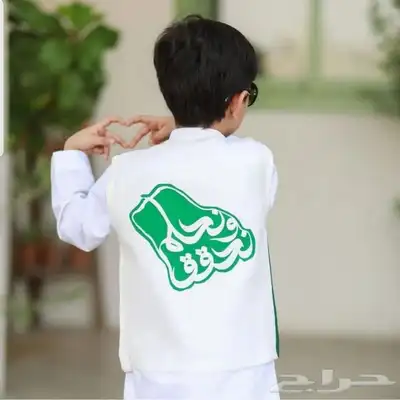 هدايا اطفال لليوم الوطني السعودي 0