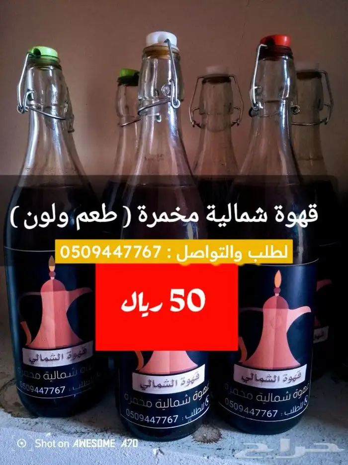 قهوة مخمرة شمالية 0