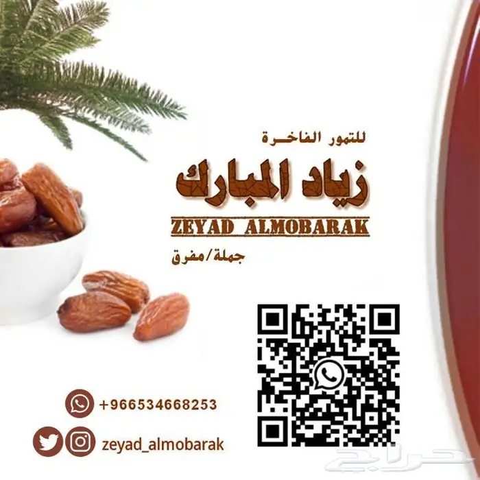 تمر ونانة ملكي حبة جامبو كبيرة 1