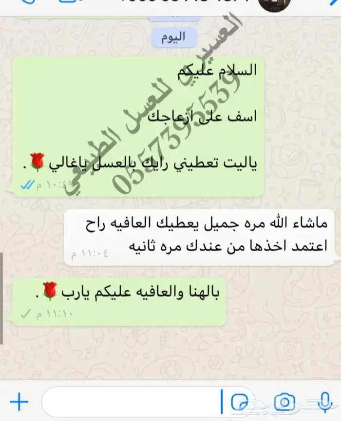 عسل سدر بلدي اصلي مضمون وع الشرط انتاج جديد 1446 10